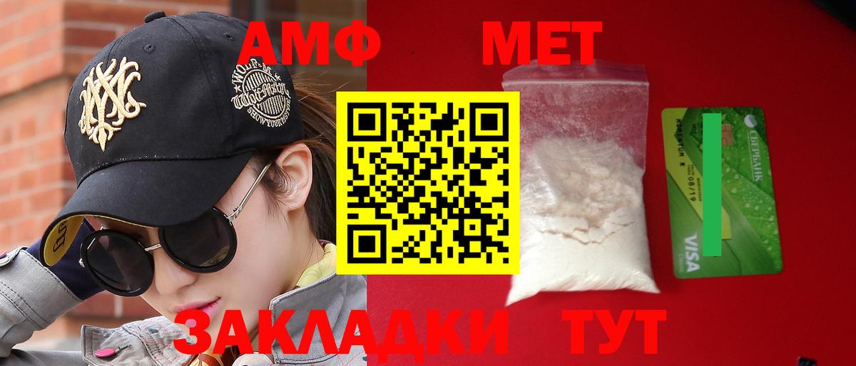 Amphetamine 98% Будённовск