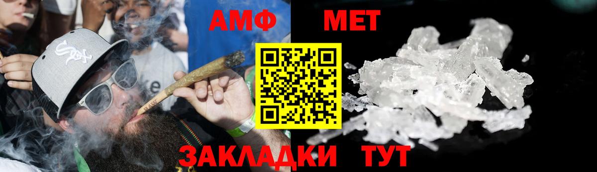 АМФ  Вход с VPN  Будённовск  Amphetamine Premium 