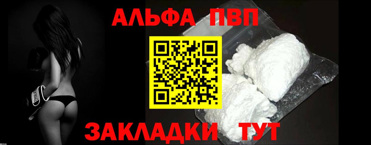 А ПВП крисы CK  Вход с VPN  Будённовск  где продают   Alpha-PVP СК  Alpha PVP Соль 