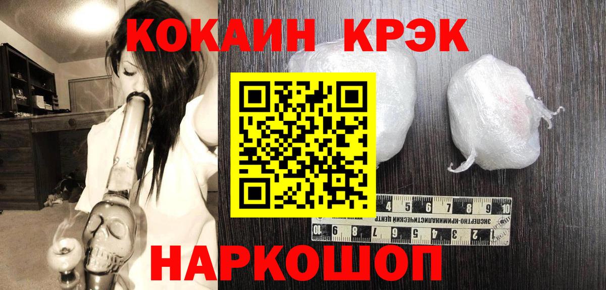 Будённовск  КОКАИН  COCAIN 99%  Вход с VPN  Кокаин 99% 