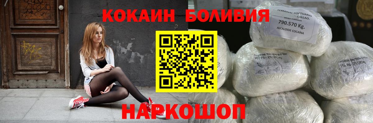 COCAIN Эквадор Будённовск