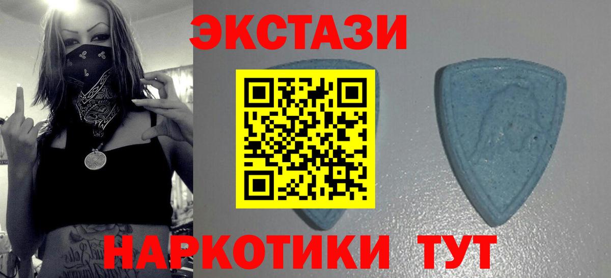 Ecstasy mix  Экстази  Будённовск  Вход с VPN 
