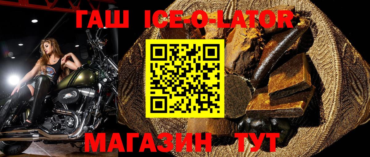 Будённовск  Гашиш  Вход с VPN  ГАШИШ Premium 