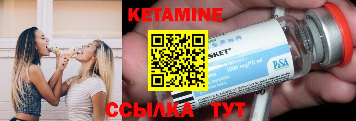 Кетамин VHQ  Вход с VPN  Будённовск 