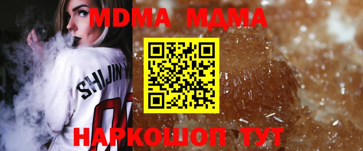 MDMA crystal  MDMA Molly  МДМА  Будённовск  Вход с VPN 