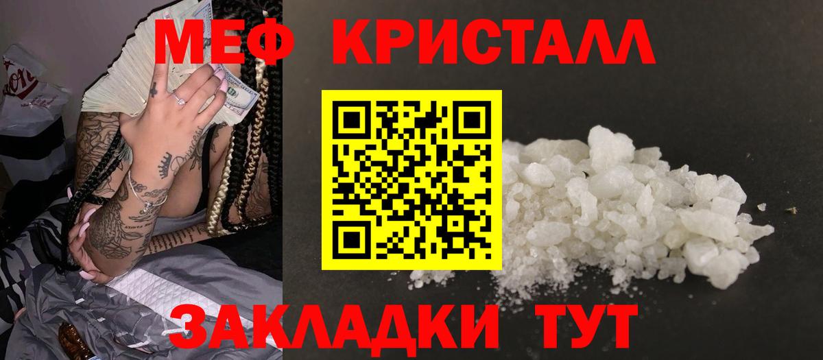 Меф мяу мяу кристаллы Будённовск