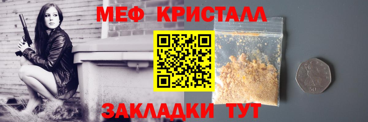 Меф кристаллы  Мефедрон кристаллы  Будённовск  МЕФ  Вход с VPN 