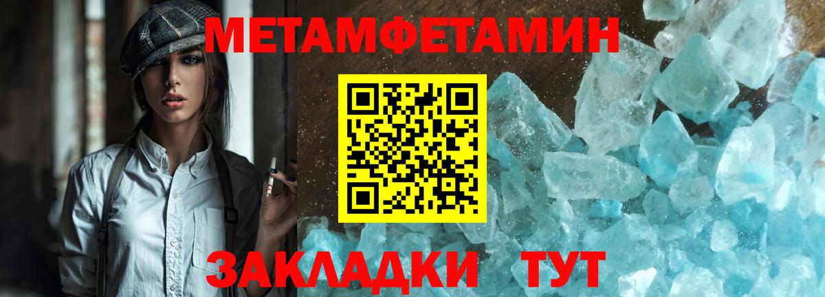 МЕТАМФЕТАМИН  Метамфетамин Декстрометамфетамин 99.9%  Будённовск  Вход с VPN  Метамфетамин Декстрометамфетамин 99.9% 