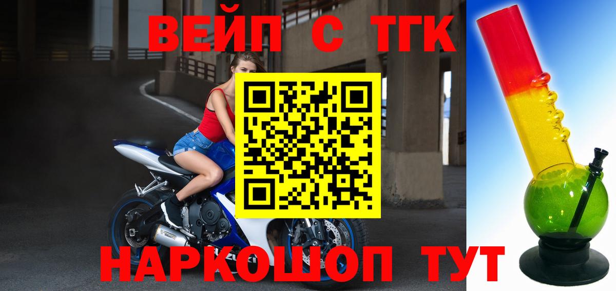 Дистиллят ТГК вейп Будённовск