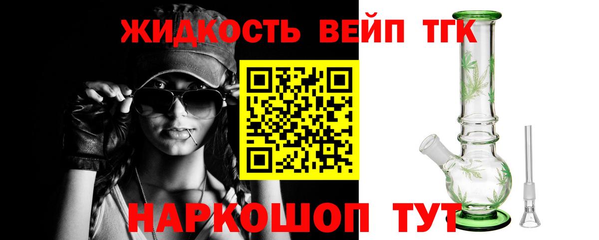 ТГК Wax  Вход с VPN  ТГК вейп  закладки  Будённовск 