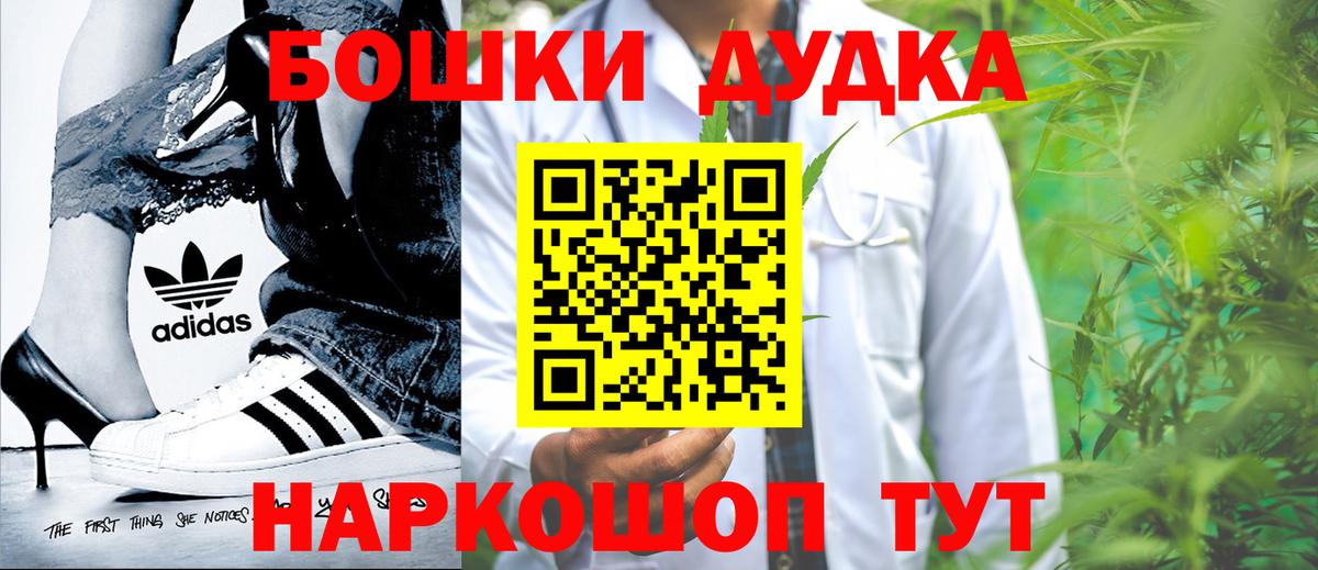 Бошки марихуана LSD WEED Будённовск