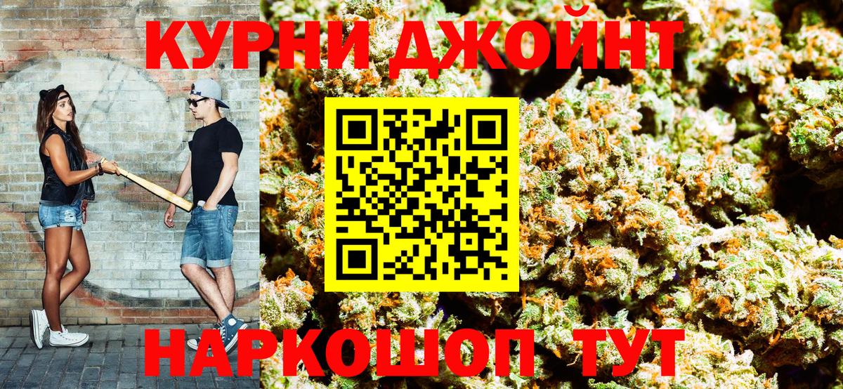 Будённовск  Марихуана тримм  Вход с VPN  Бошки марихуана AK-47 